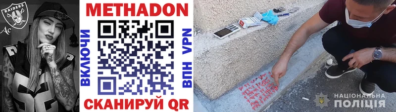 это формула  Буинск  МЕТАДОН VHQ 